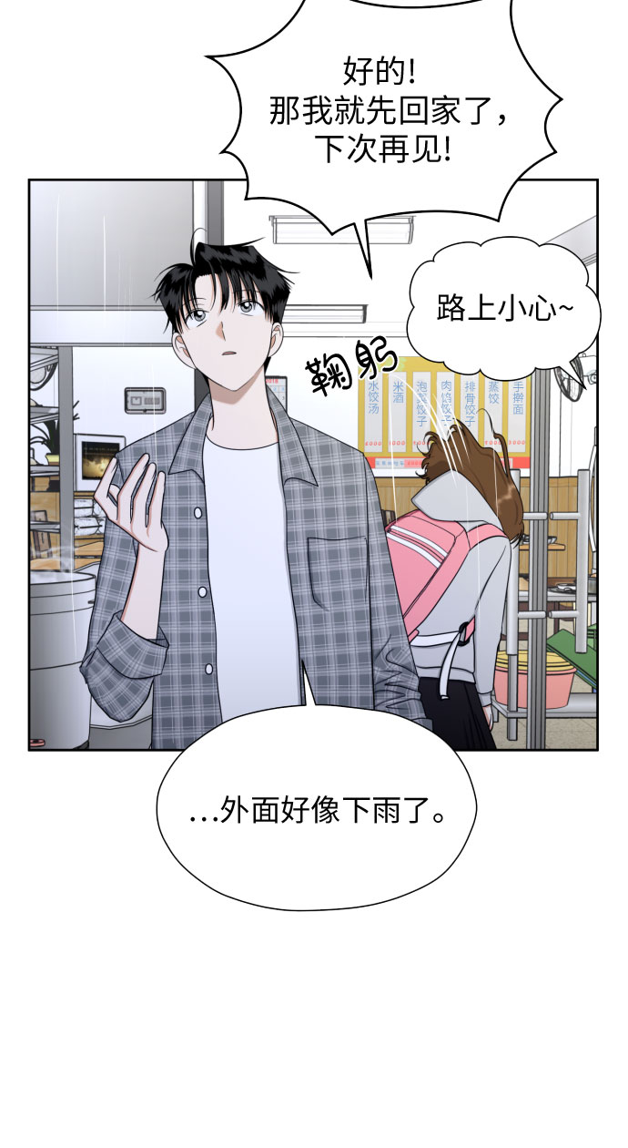 [第82话] 真心乘着雨20