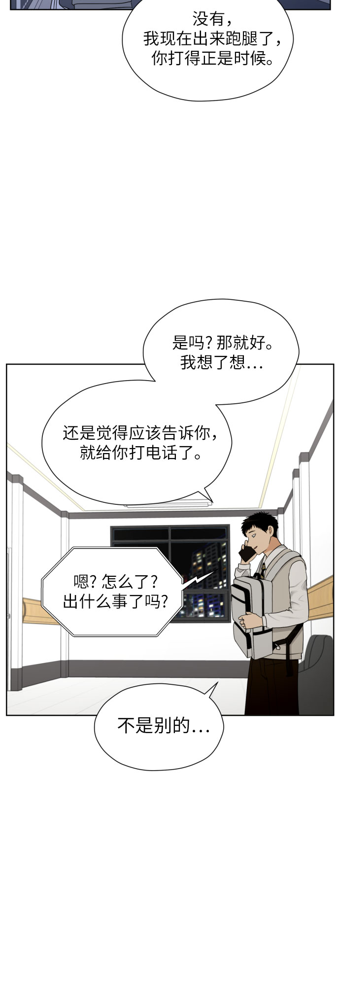 [第41话] 最初的反击62