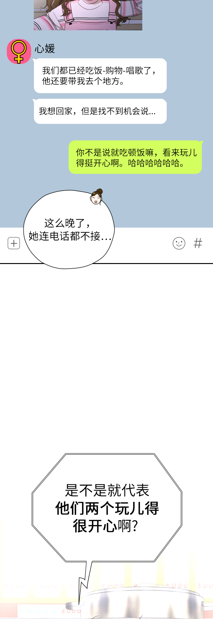 [第20话] 需要名分的关系23
