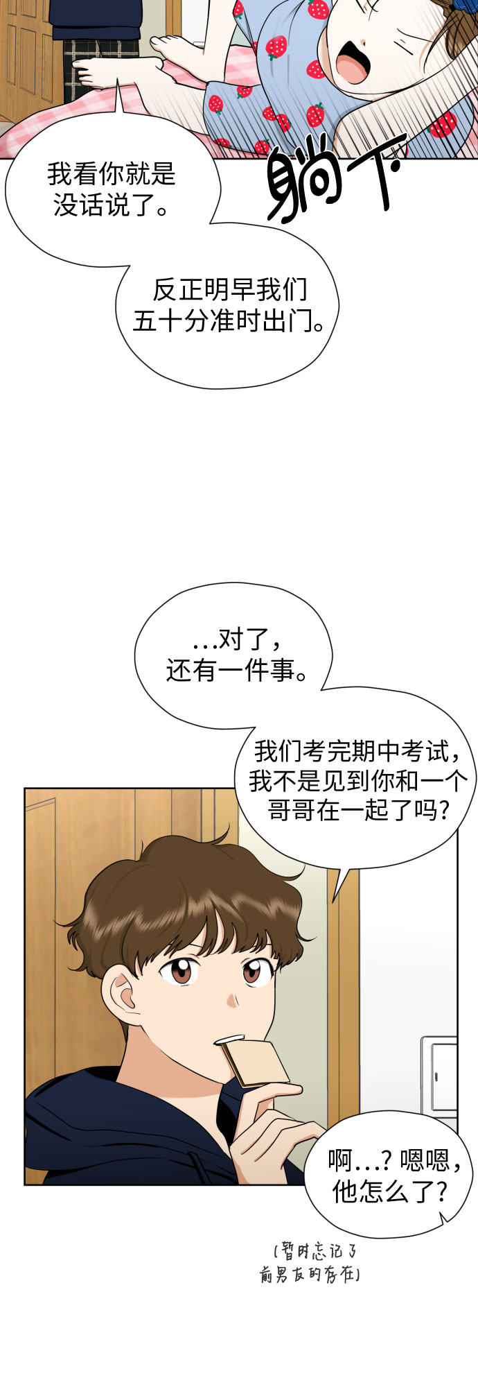 [第66话] 被害妄想44