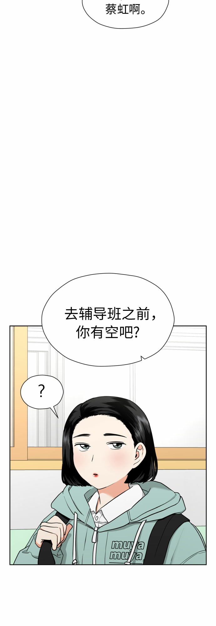 [第16话] 接下来就是…12