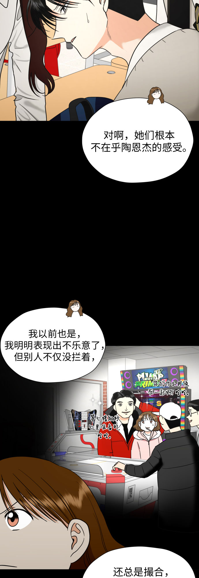 [第35话] 最佳方案9