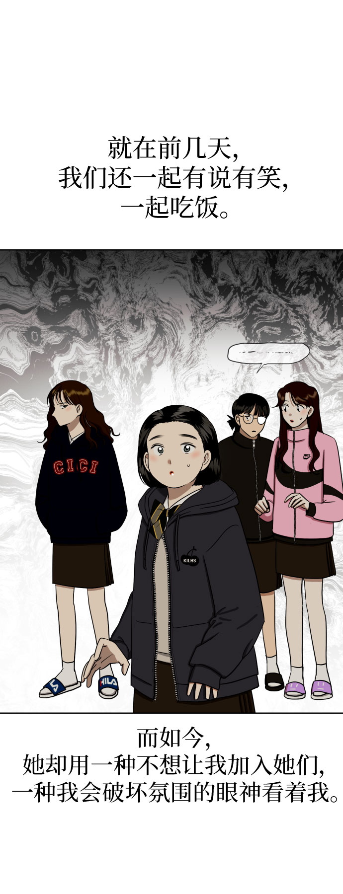 [第67话] 我该在的地方53