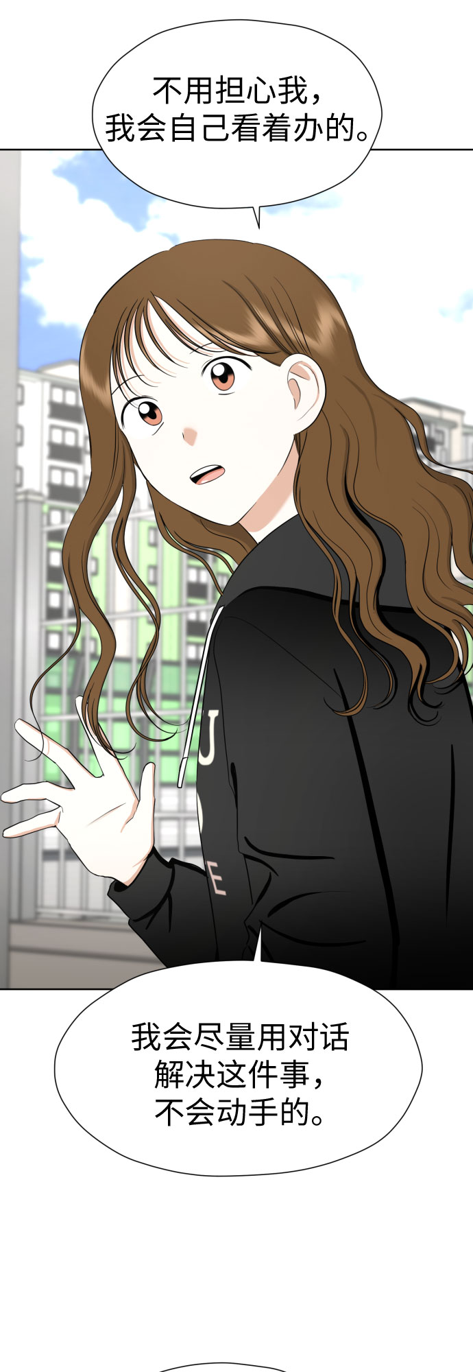 [第83话] 你是不是私生粉?28