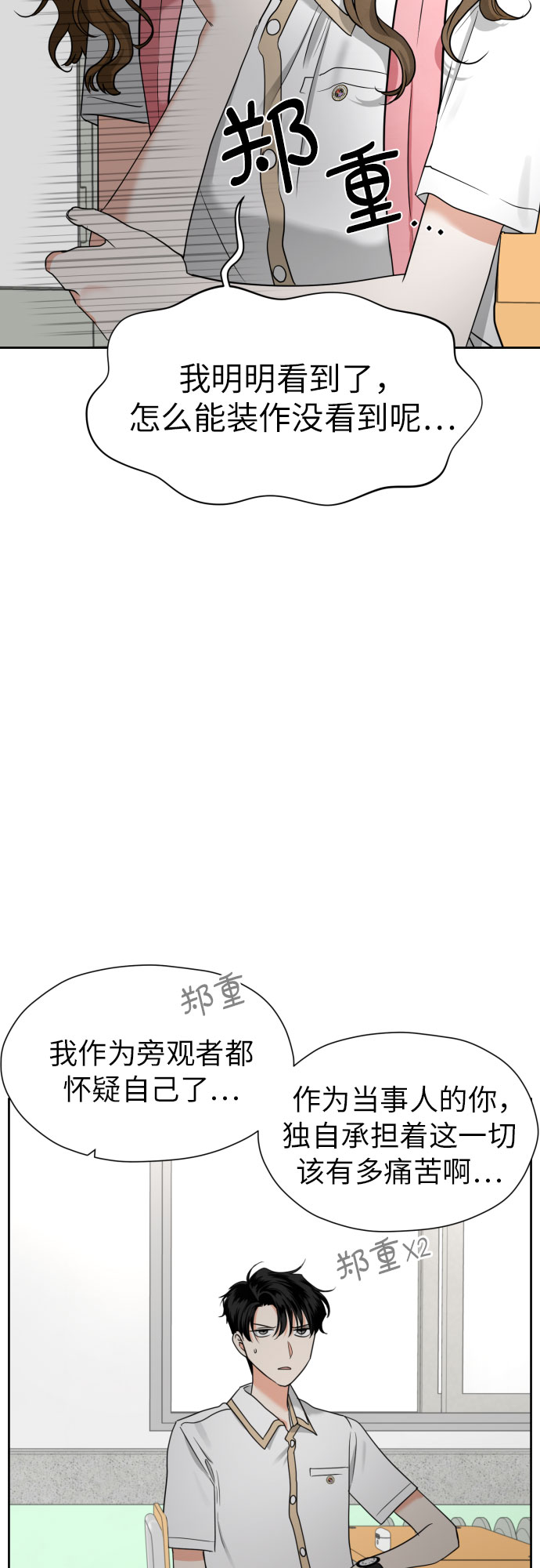 [第5话] 秘密乃热情之母45