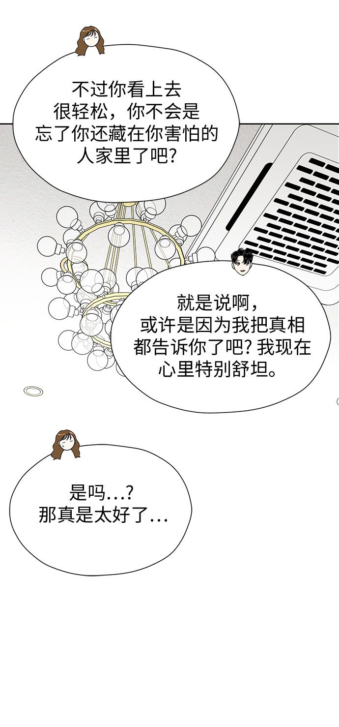 [第91话] 我们一起睡吧40