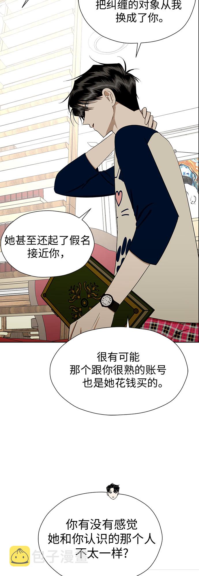 [第89话] 假如我们没有相遇（1）43