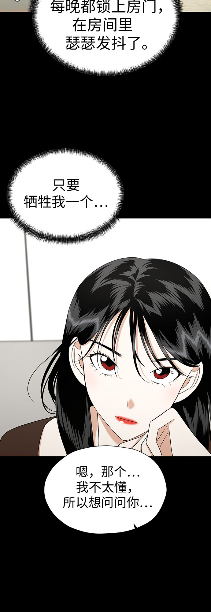 [第90话] 假如我们没有相遇（2）19