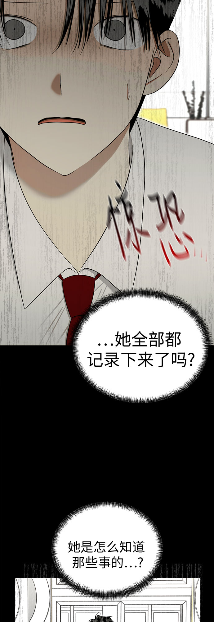 [第90话] 假如我们没有相遇（2）43