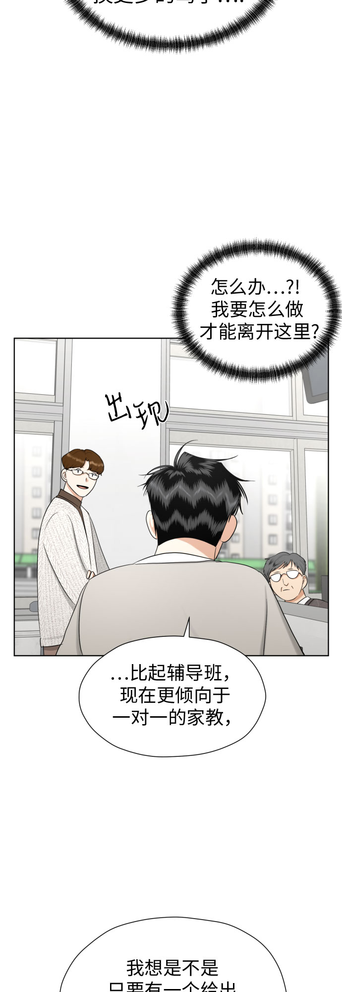 [第74话] 停止的信号与前进63