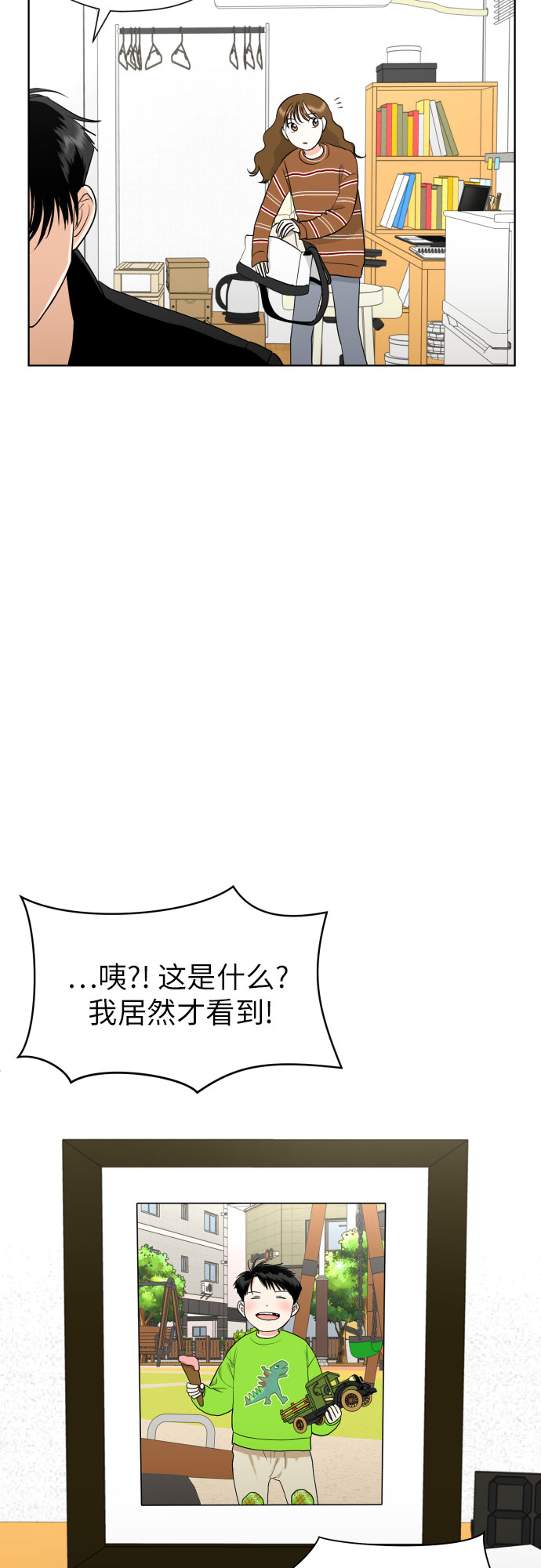 [第31话] 关於恋爱23