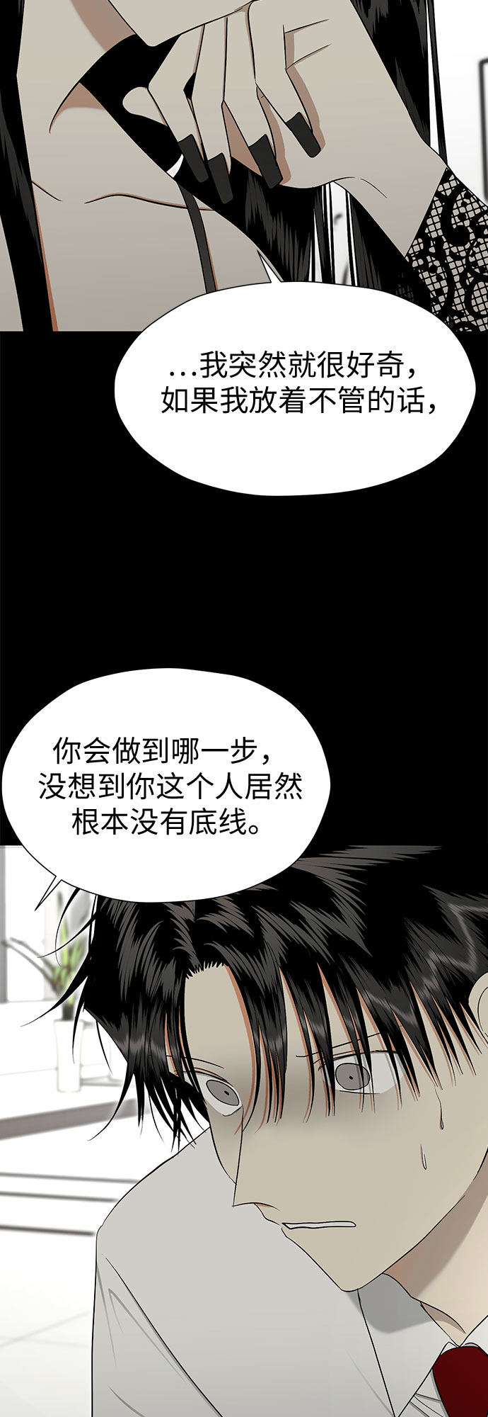 [第90话] 假如我们没有相遇（2）36