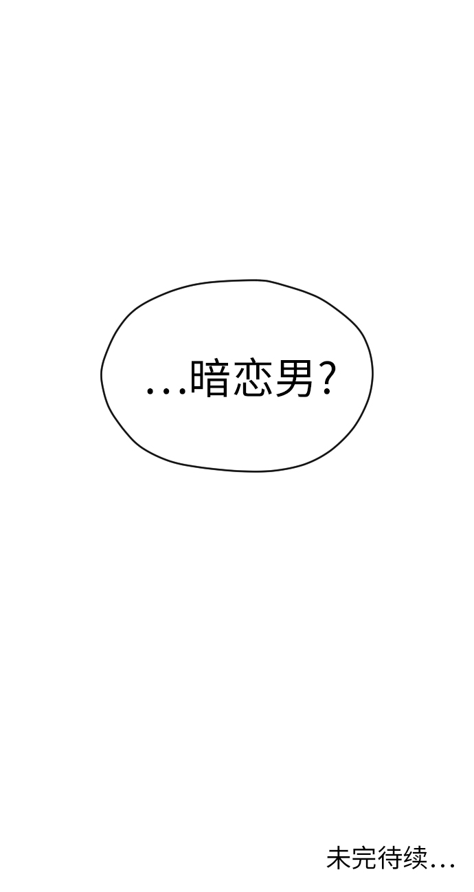 [第1话] 如果幻想到结婚87