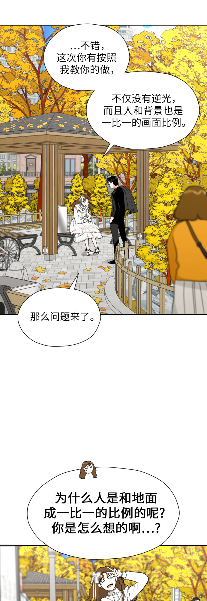 [第39话] 不该这样的1
