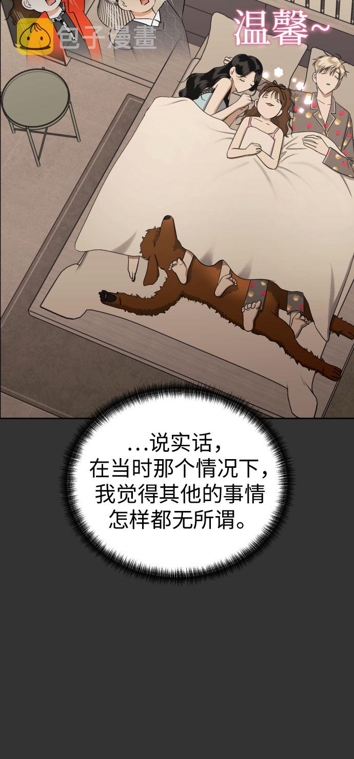 [第79话] 花和橘子19