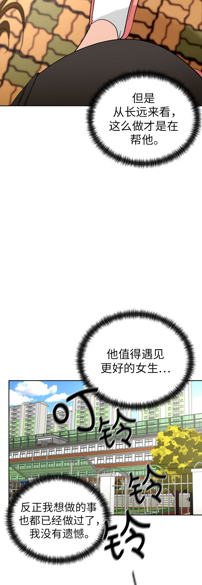 [第56话] 最好的选择45