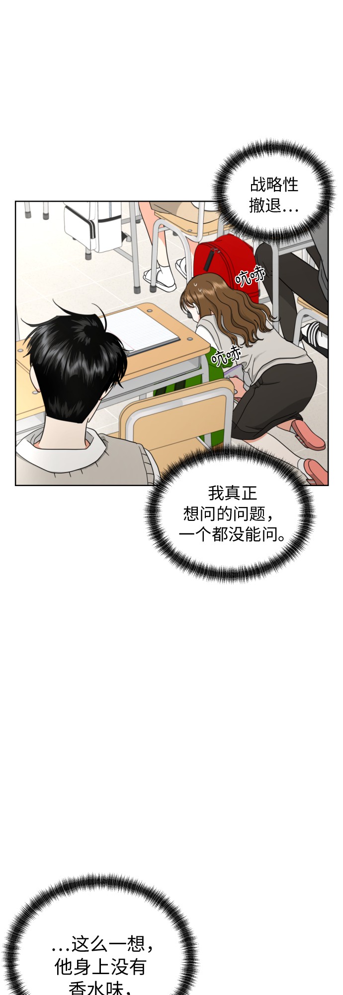 [第14话] 我早就知道了（1）60