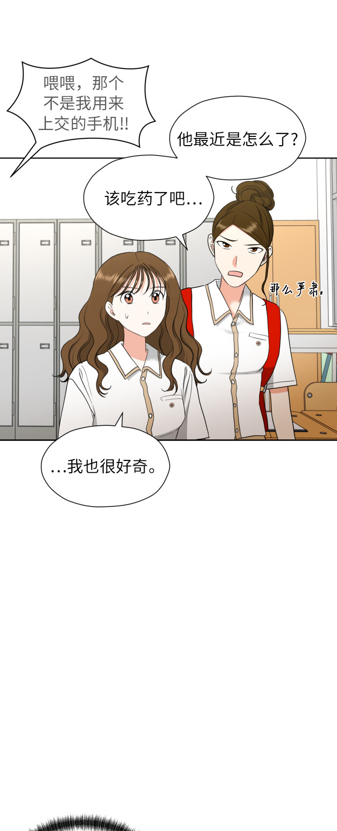 [第7话] 不喜欢就说不喜欢呗24