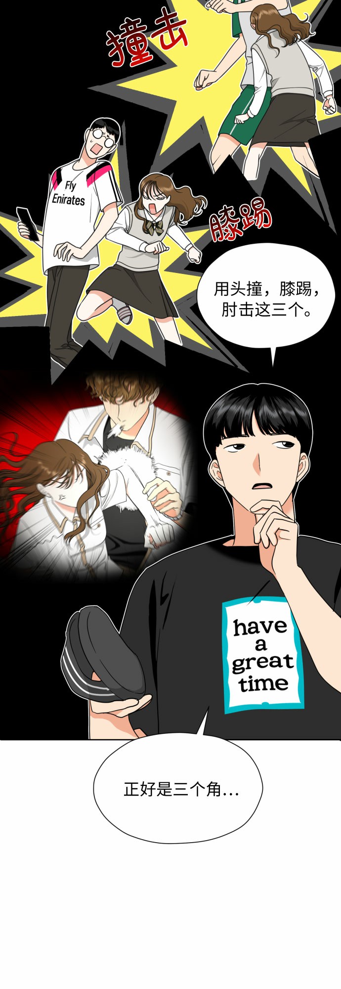 [第17话] 误会从划清界线开始10