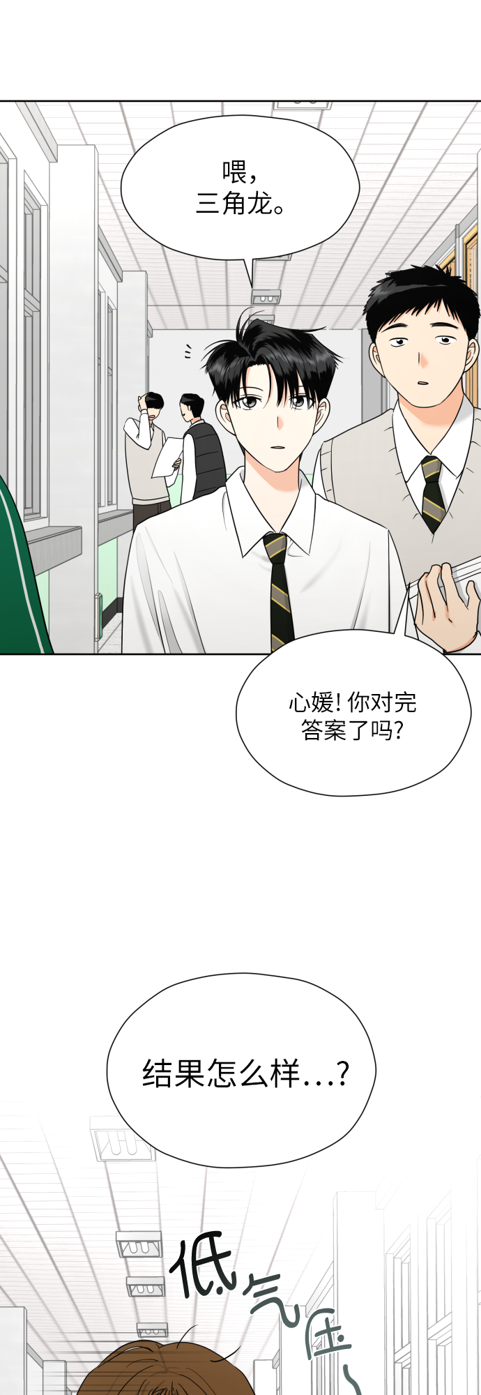 [第36话] 直面现实2