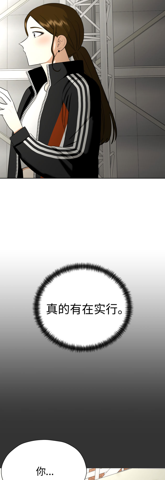 [第50话] 表白5