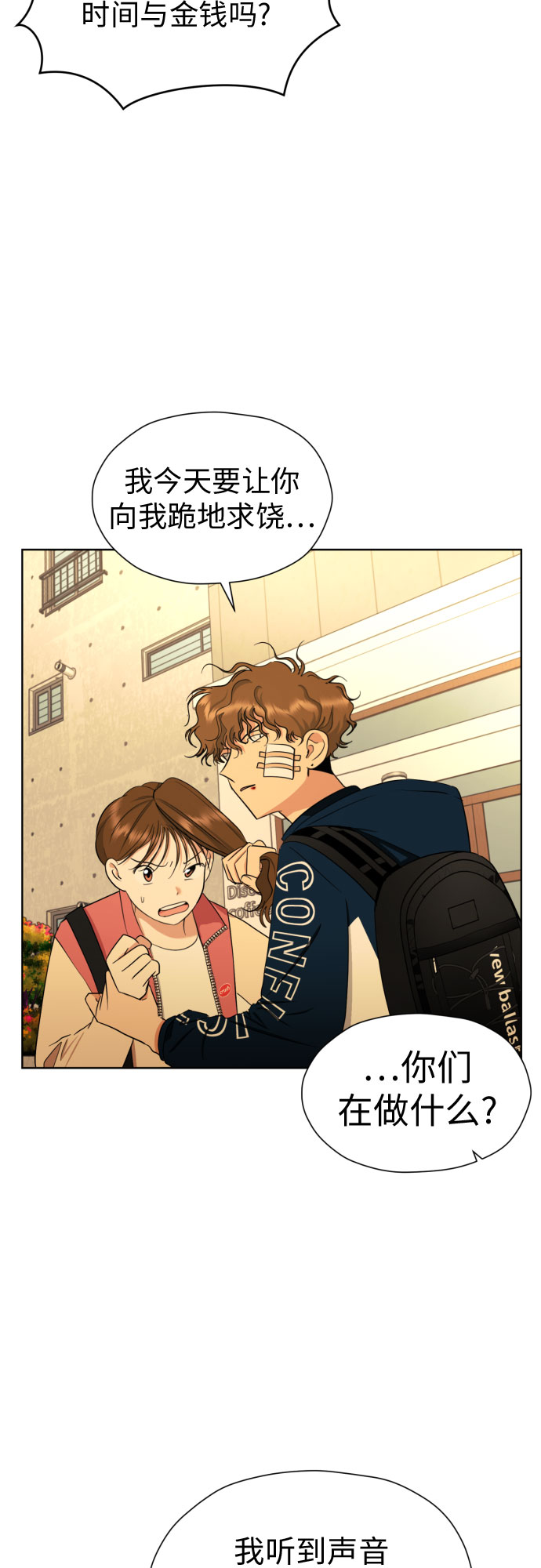 [第53话] 交涉失败54