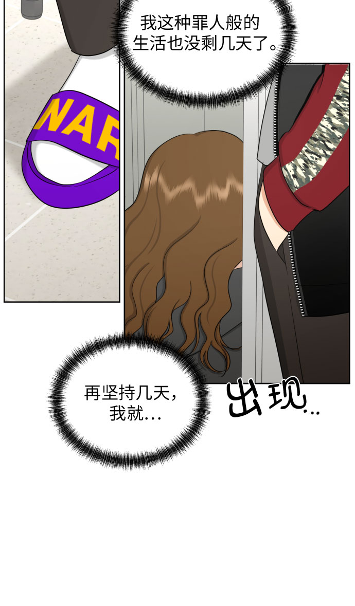 [第70话] 收买的法则（2）52
