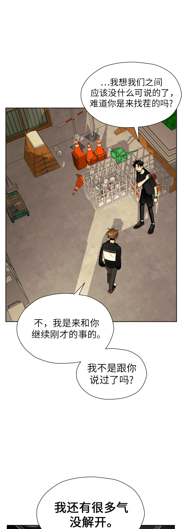 [第41话] 最初的反击16