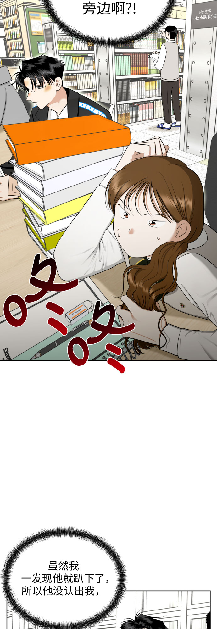 [第68话] 迷恋与死心1