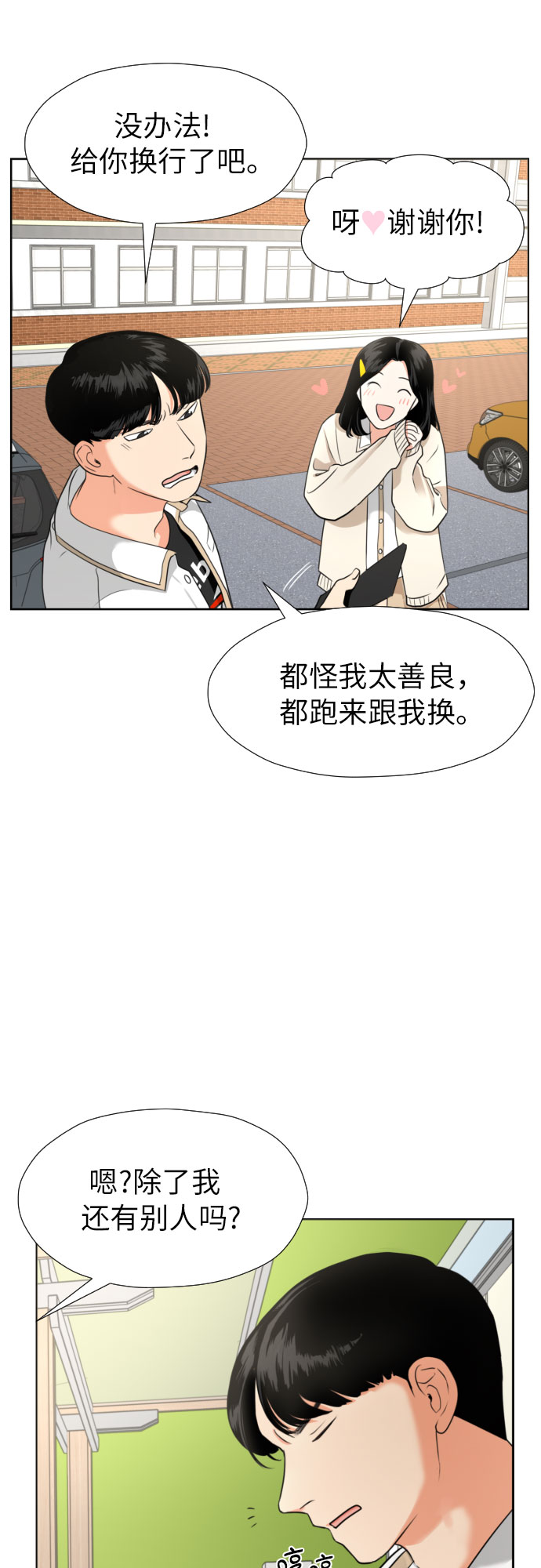 [第4话] 哪儿来的烧焦味？45