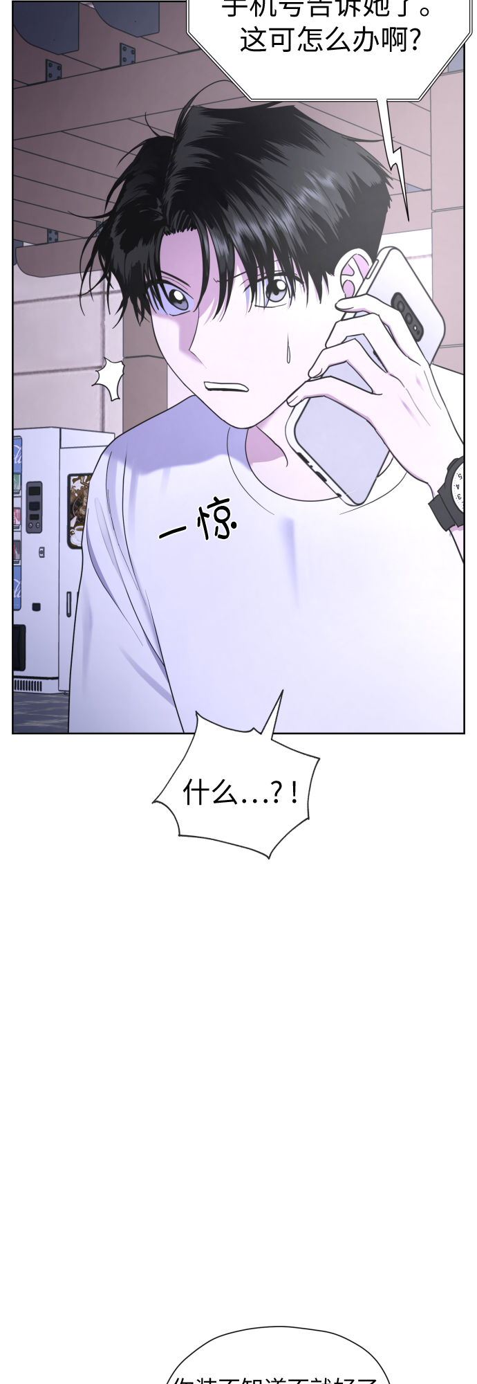 [第21话] 当时的那个少年58