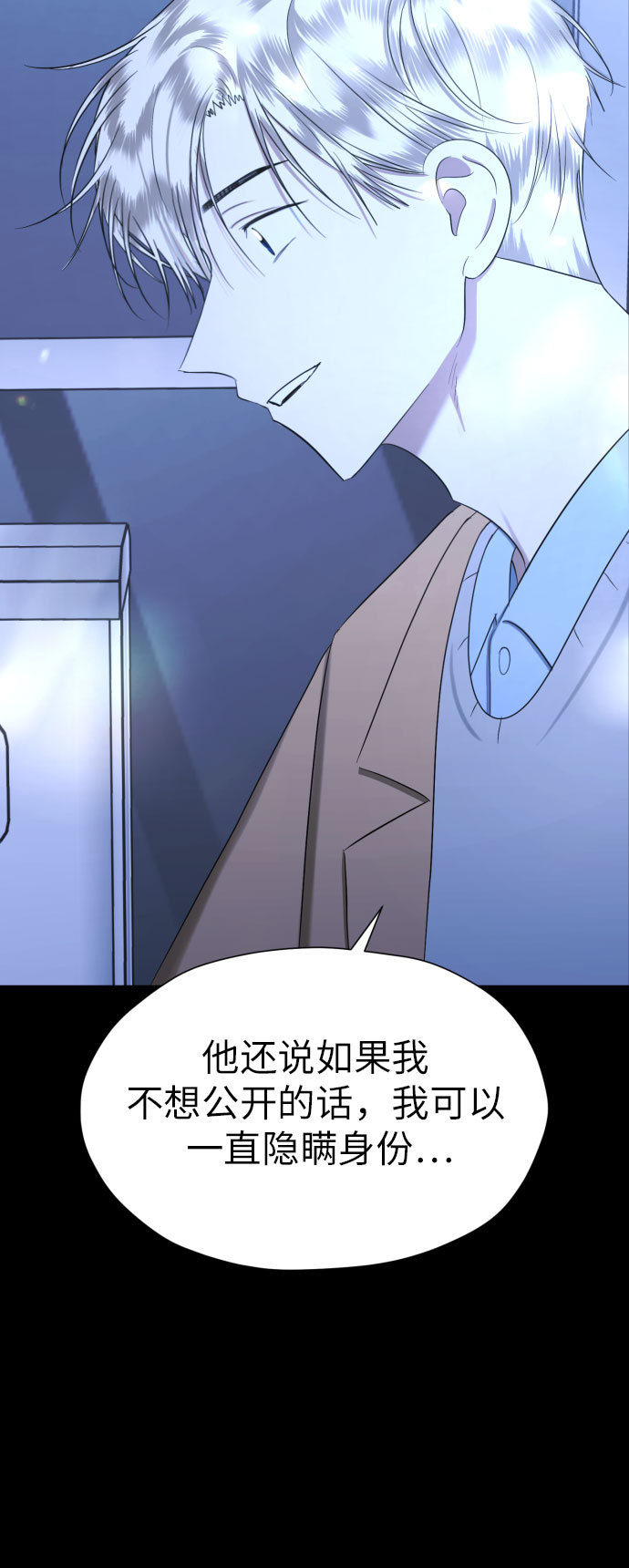 [第77话] 假面症候羣34