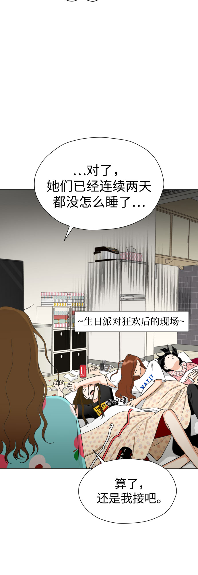 [第52话] 人的预感总是很准2