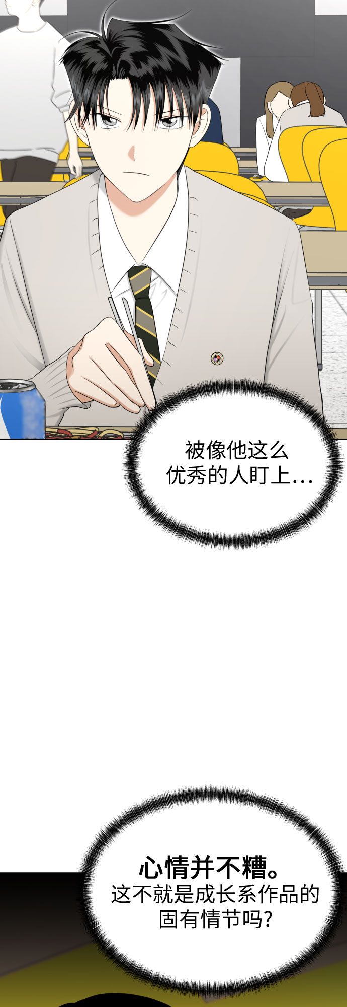 [第80话] 正面胜负15