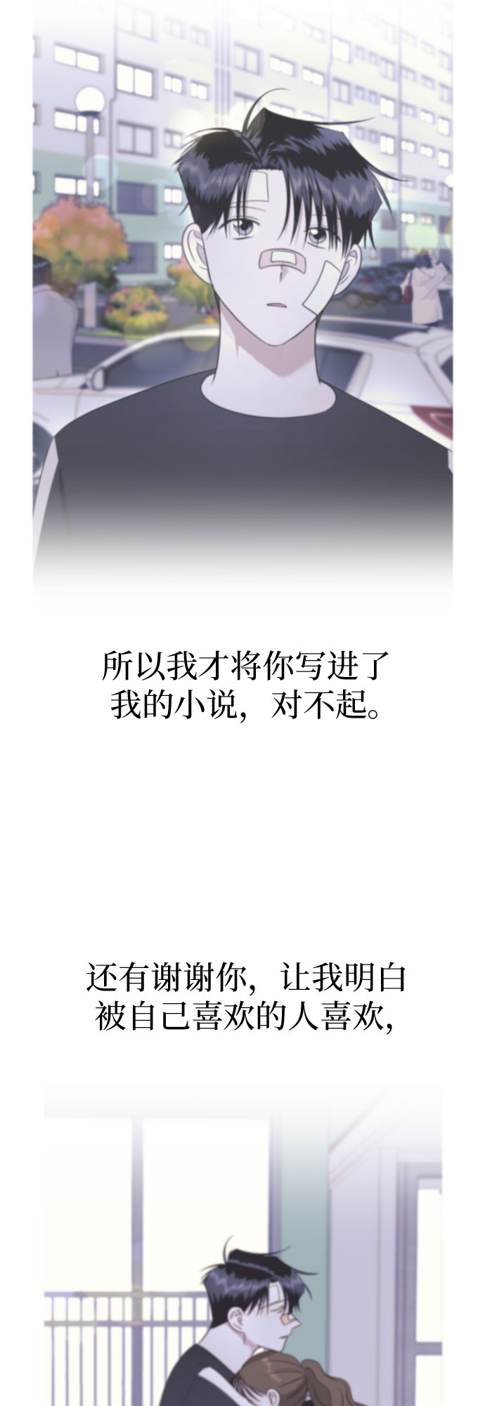 [第56话] 最好的选择57
