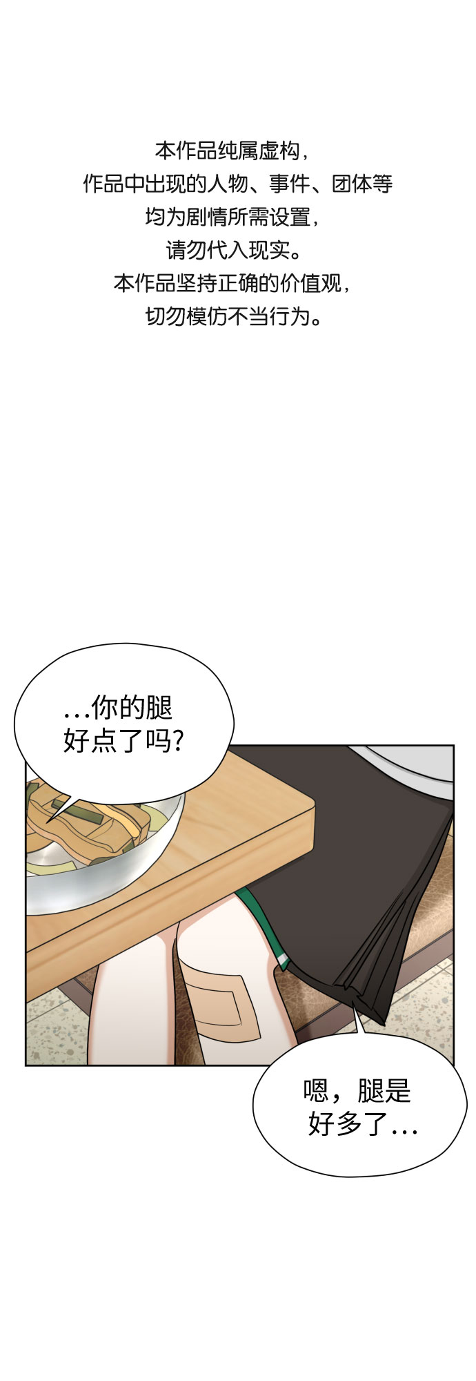[第82话] 真心乘着雨0