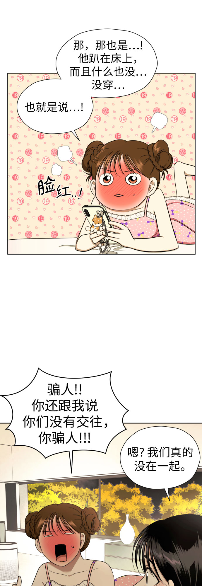 [第63话] 各自的期待28