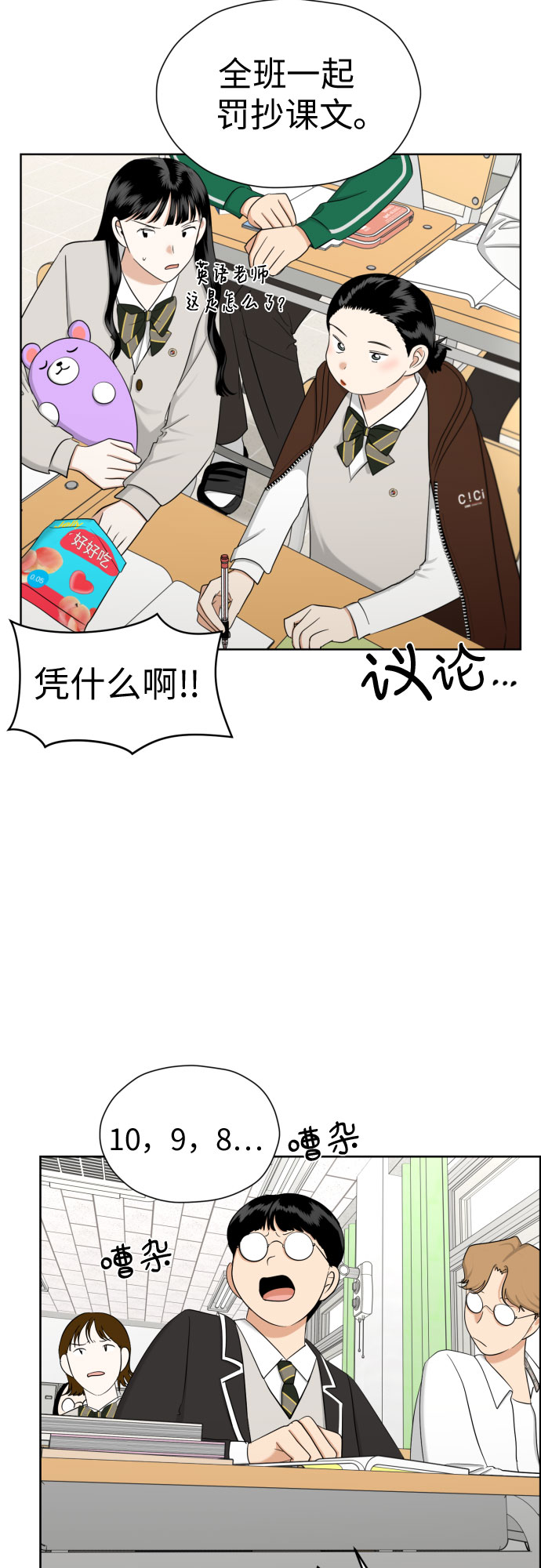 [第70话] 收买的法则（2）61