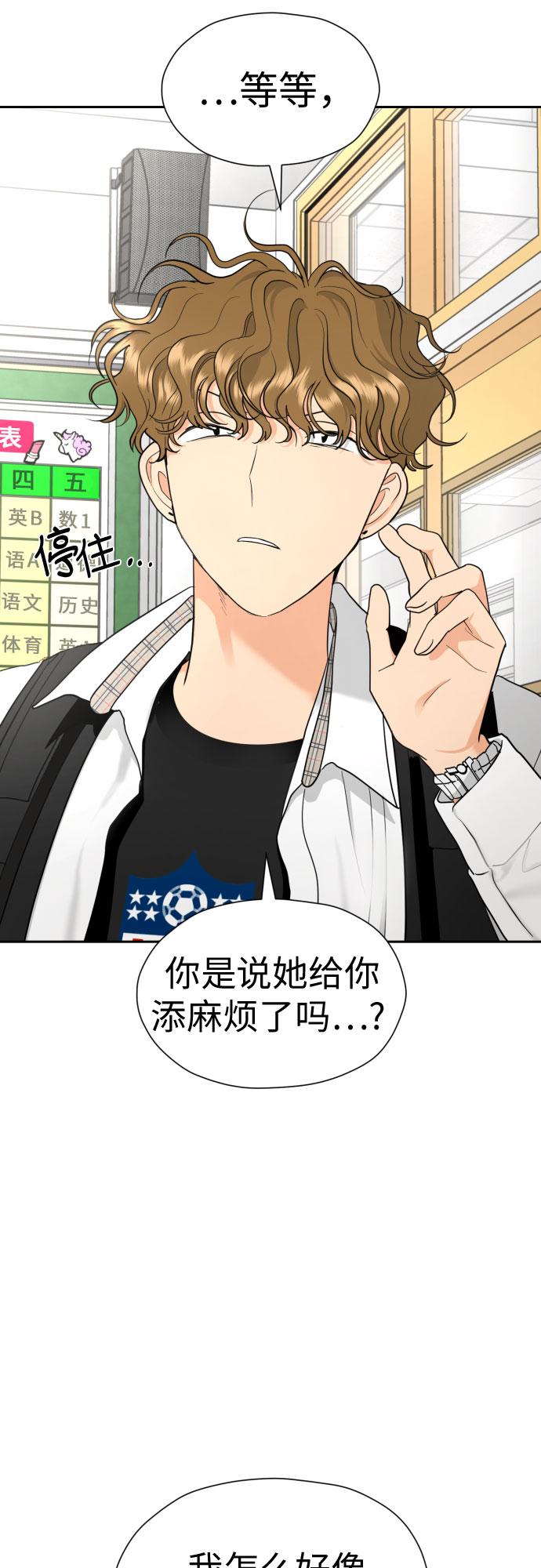 [第24话] 关於结婚7