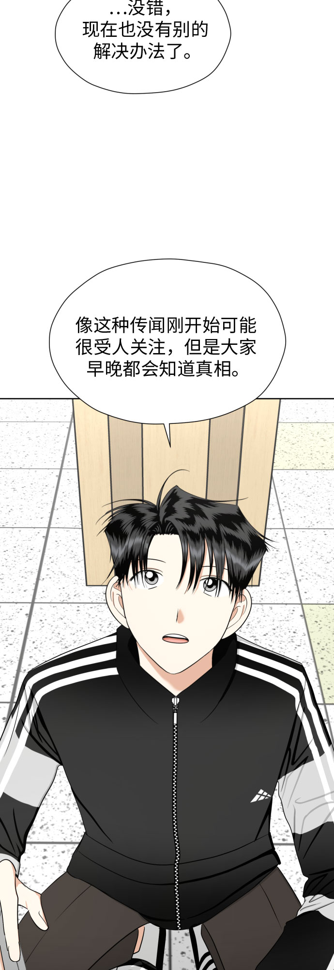 [第84话] 大乱动（1）38