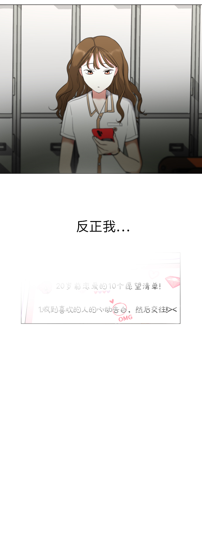 [第1话] 如果幻想到结婚57