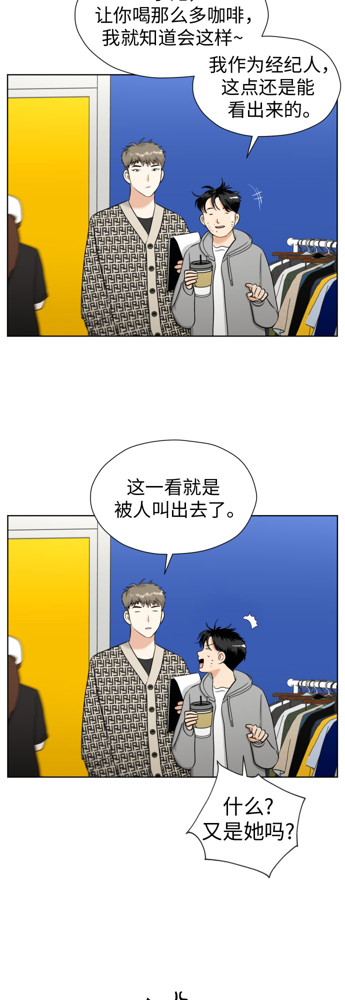 [第61话] 星光闪烁的夜晚2