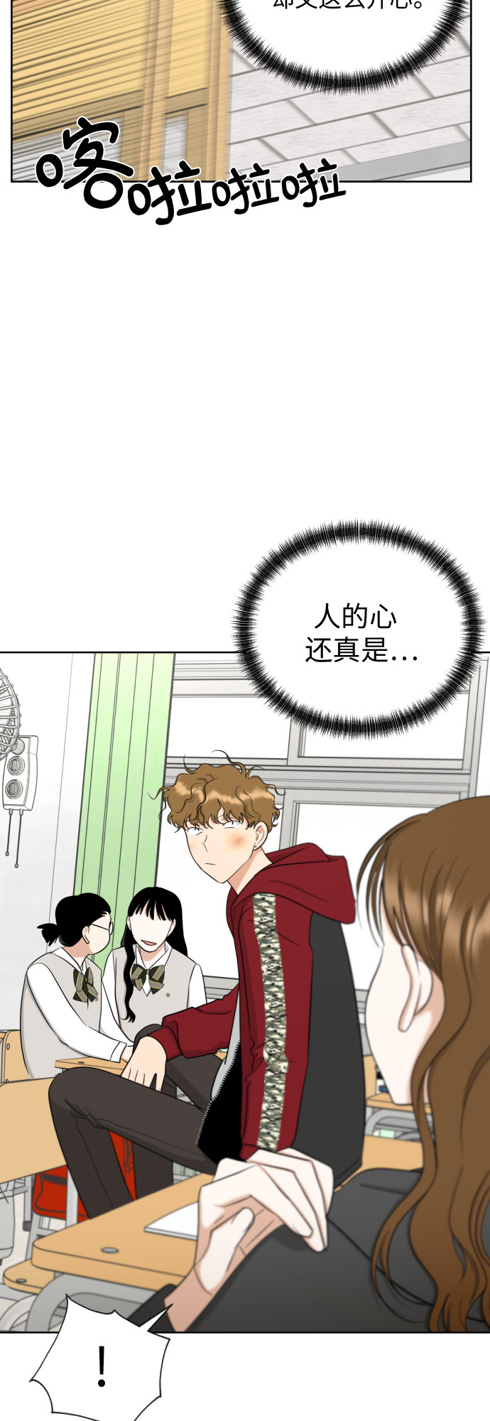 [第70话] 收买的法则（2）45