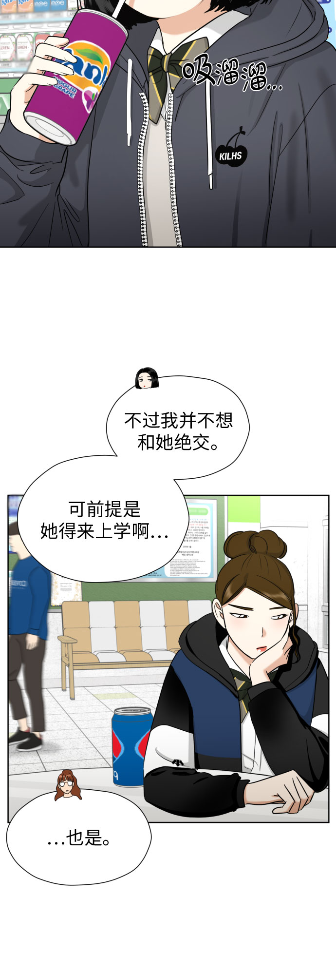 [第59话] 疏远，孤立26
