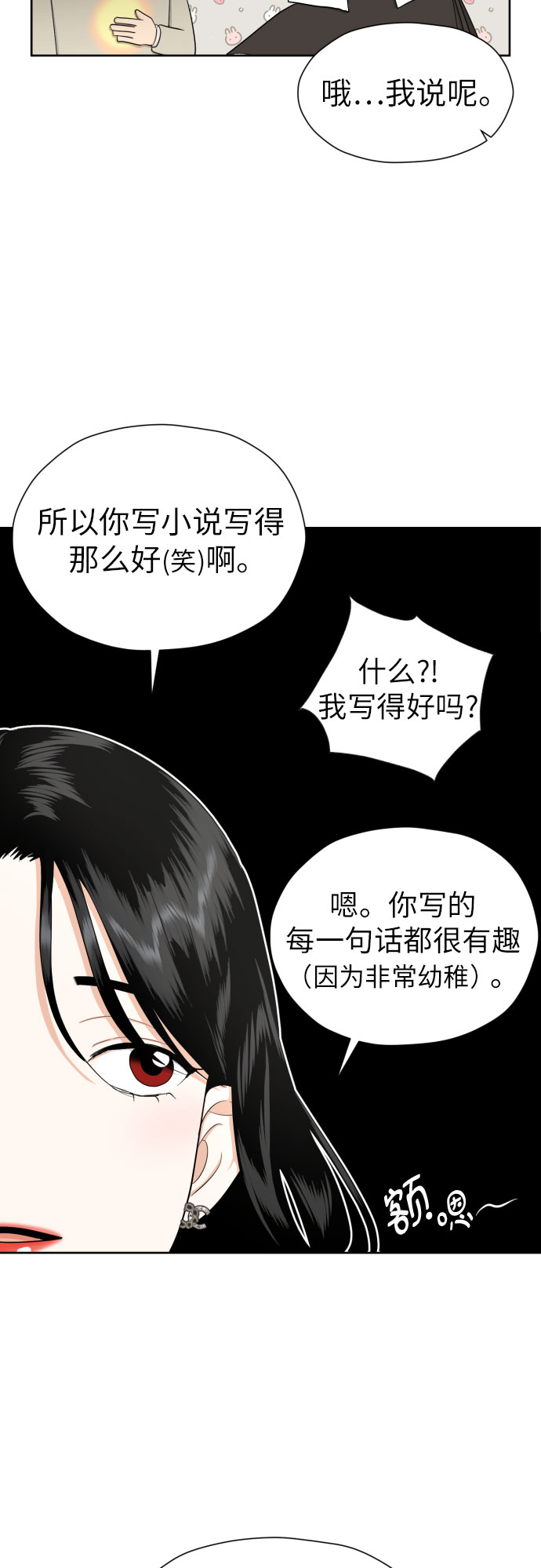 [第65话] 受挫的原因27
