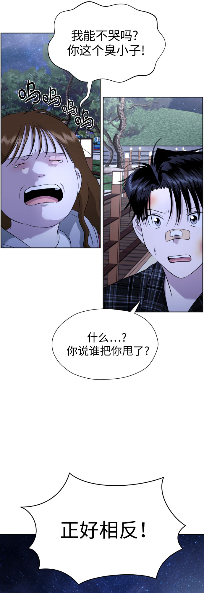 [第50话] 表白21