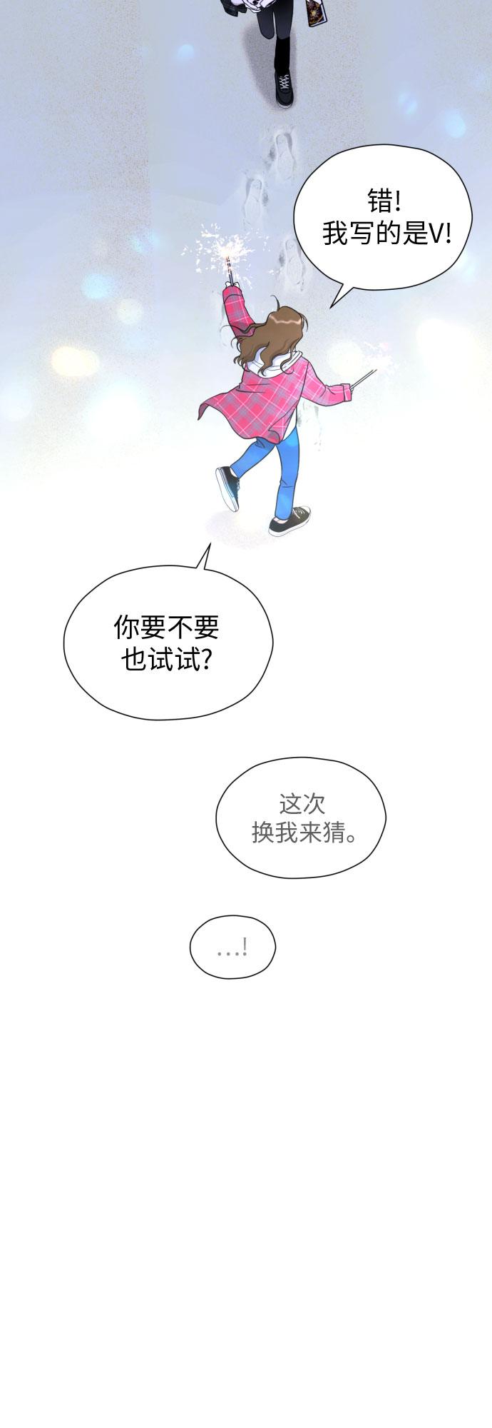 [第49话] 团建 (7)56
