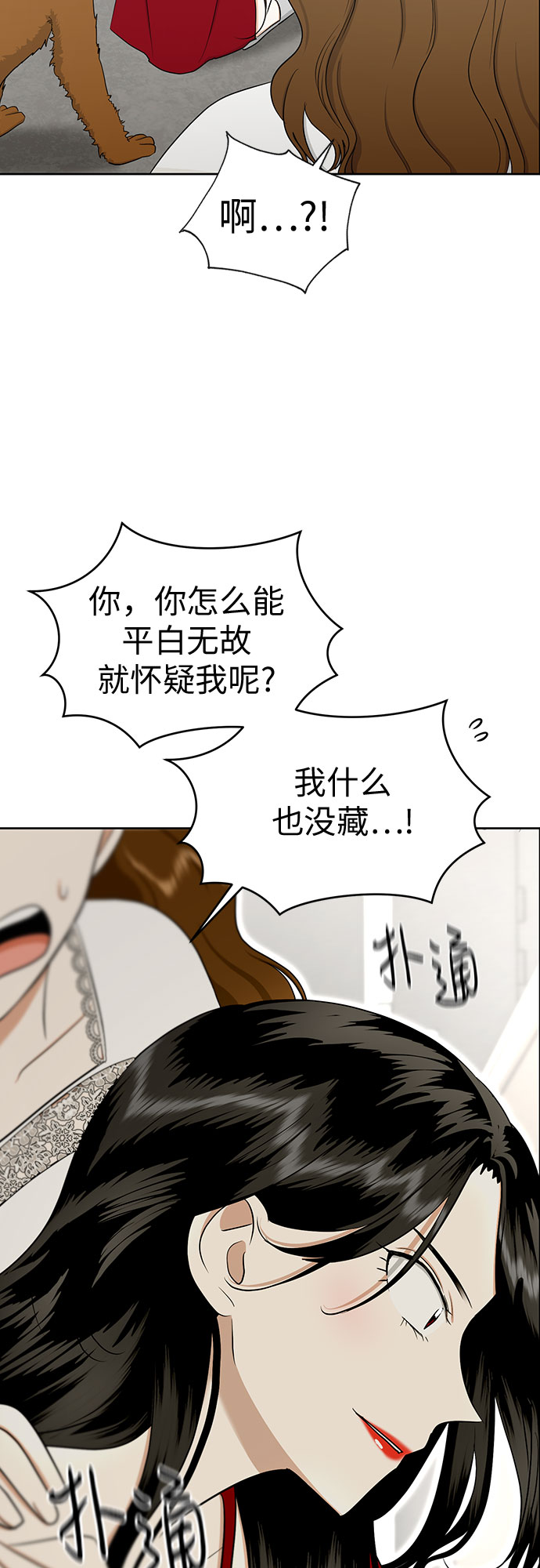 [第89话] 假如我们没有相遇（1）8