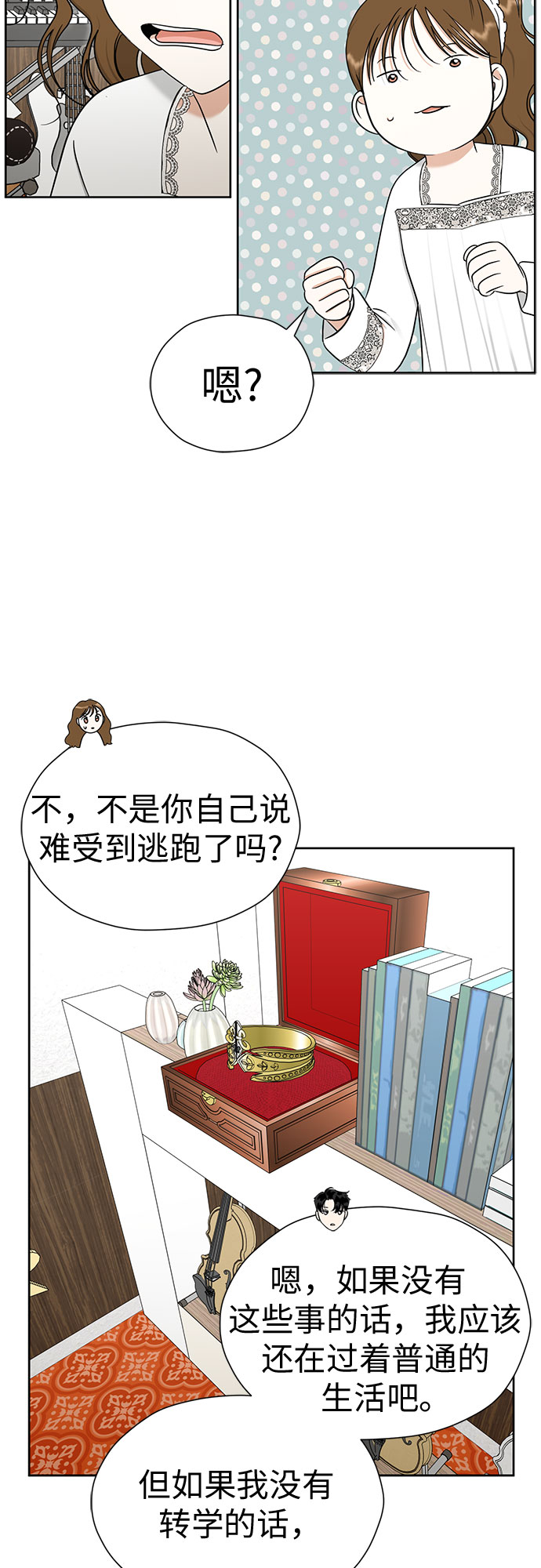 [第90话] 假如我们没有相遇（2）60