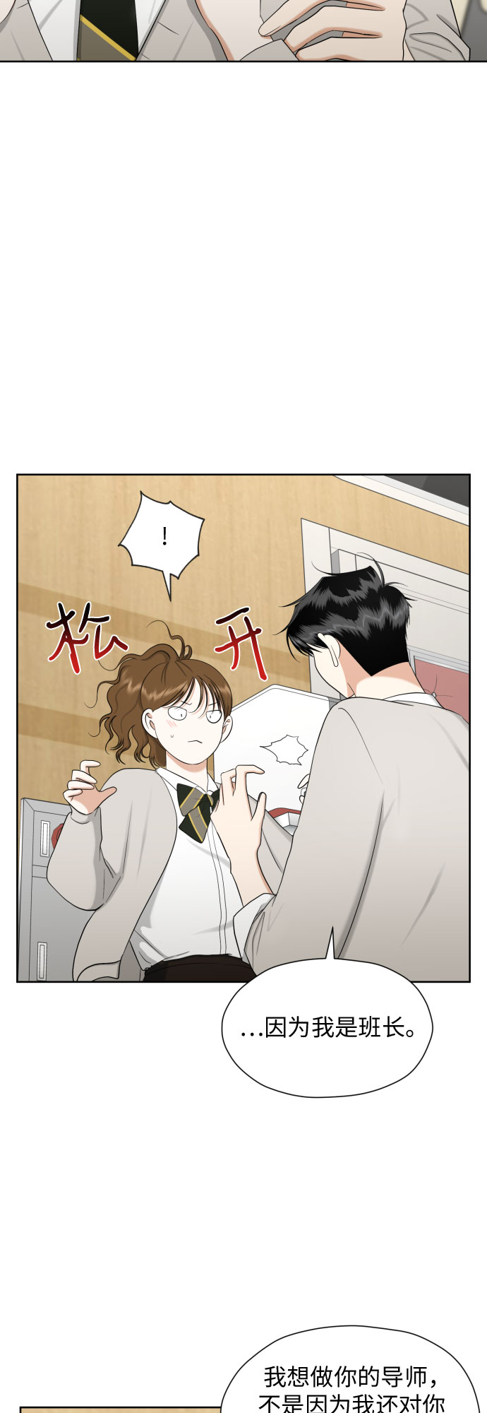 [第75话] 原来你也一样3